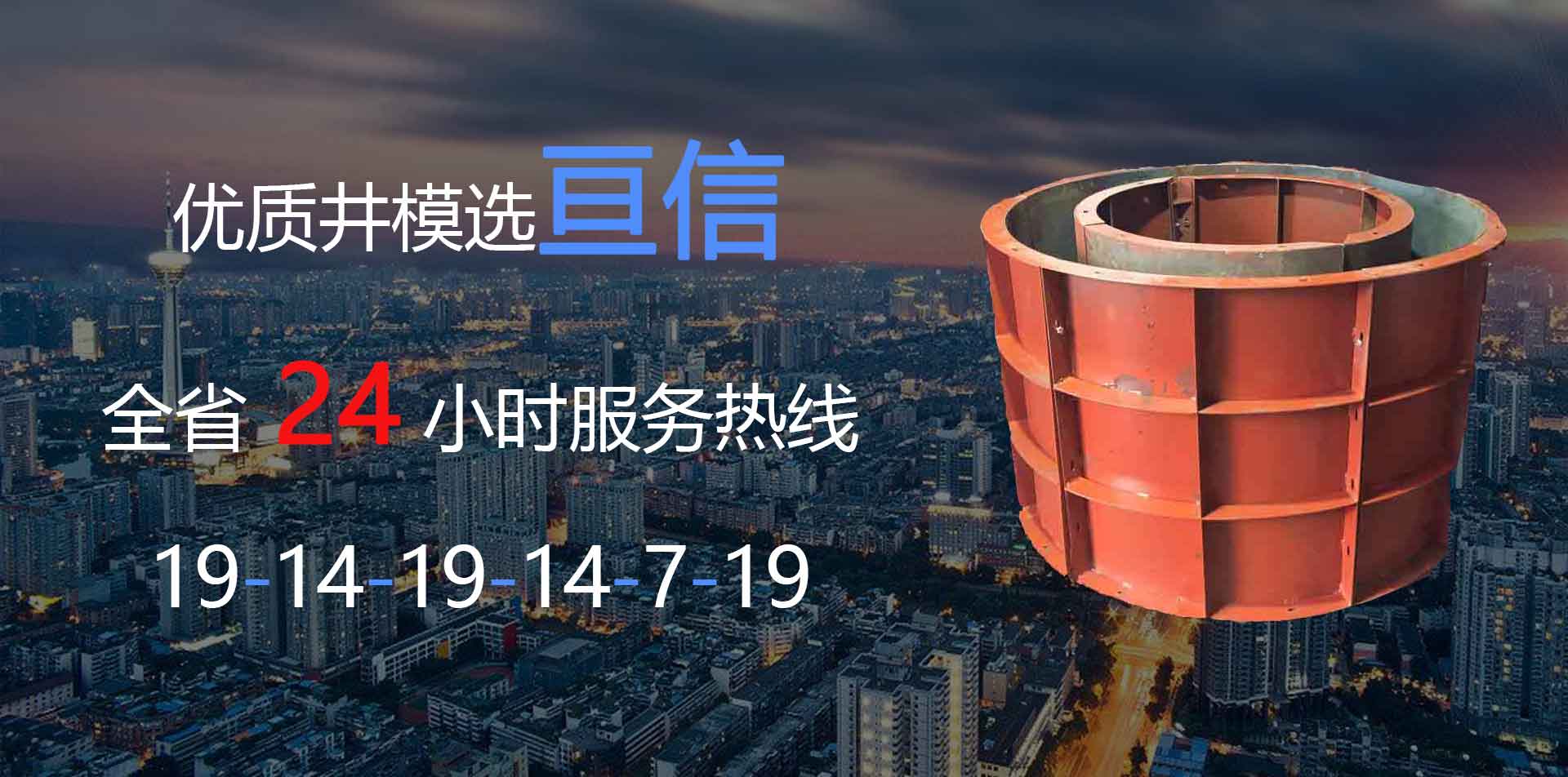 亘信建筑设备